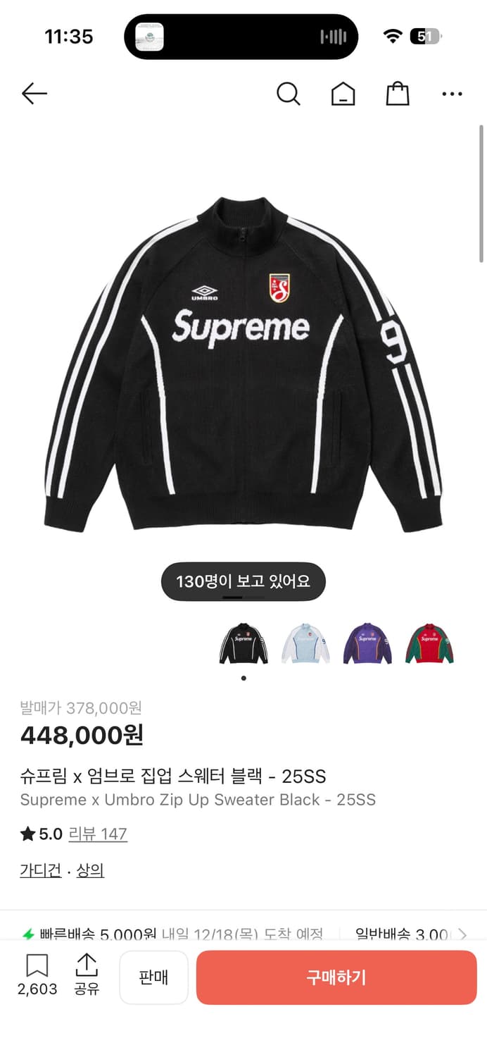 슈프림 x 엄브로 집업 스웨터 블랙 새상품 상품이미지1