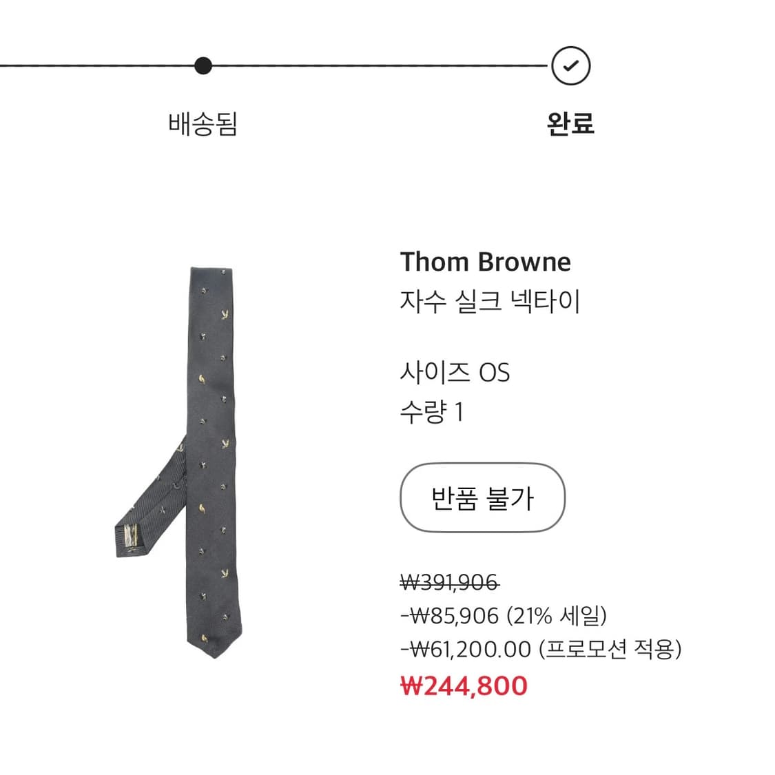 톰브라운 넥타이 2종 상품이미지5