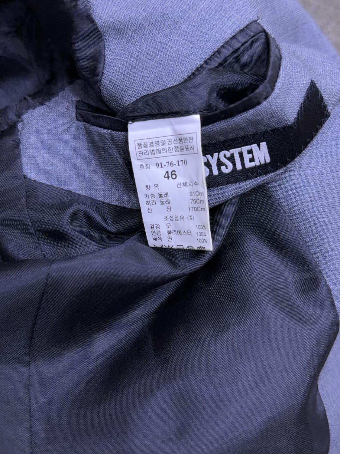 시스템옴므 울 그레이 수트셋업 자켓 팬츠 슬랙스 46 상품이미지10