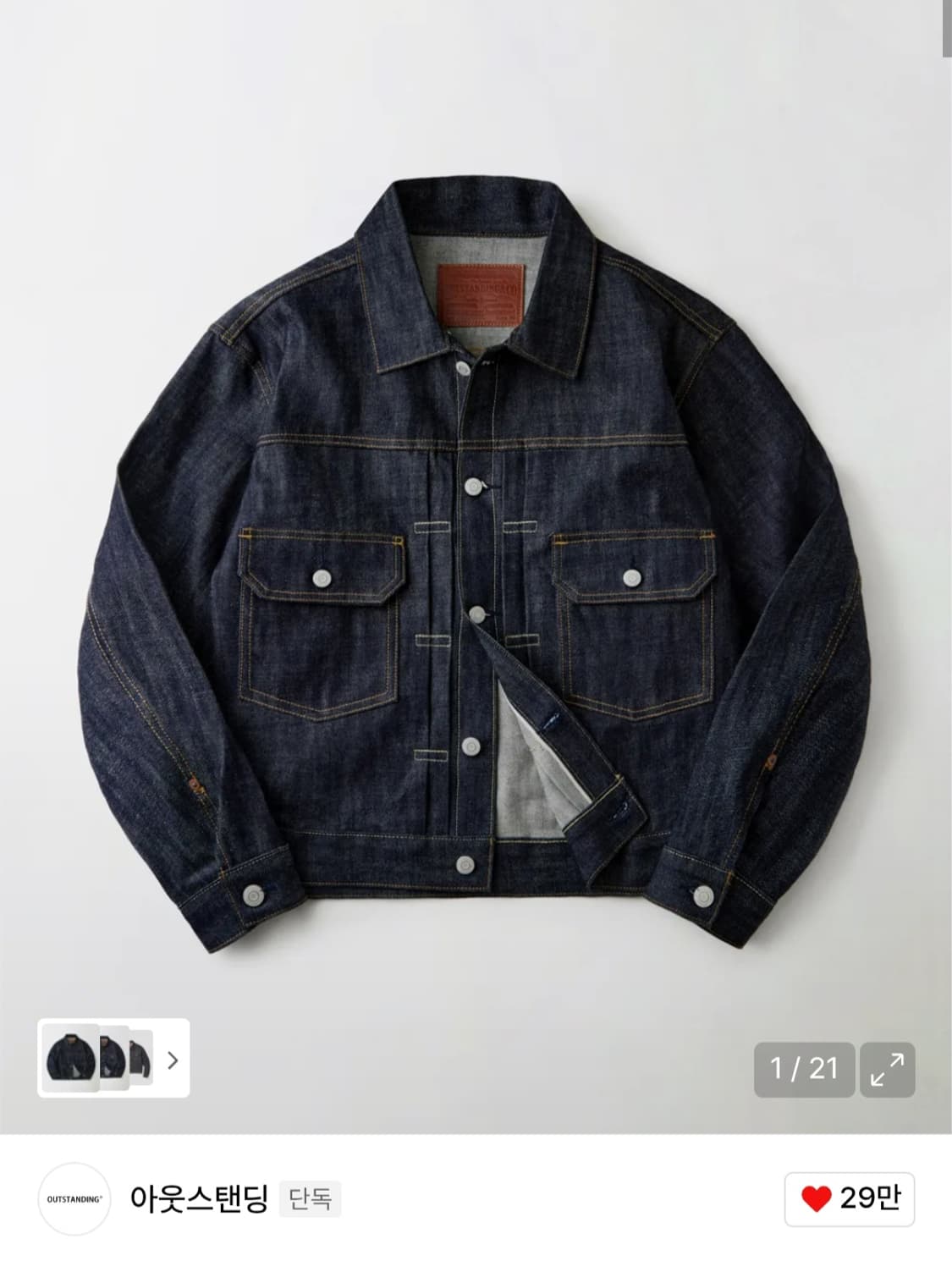 아웃스탠딩 2nd 셀비지 데님자켓 S 상품이미지1