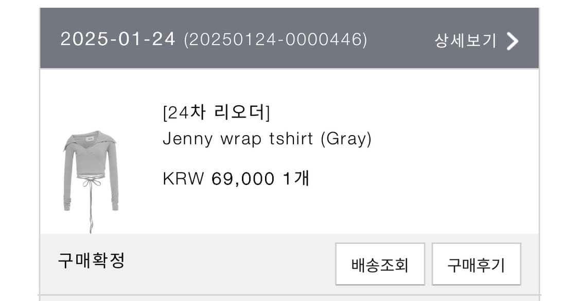 낫유어로즈 Jenny wrap tshirt (Gray) 상품이미지5