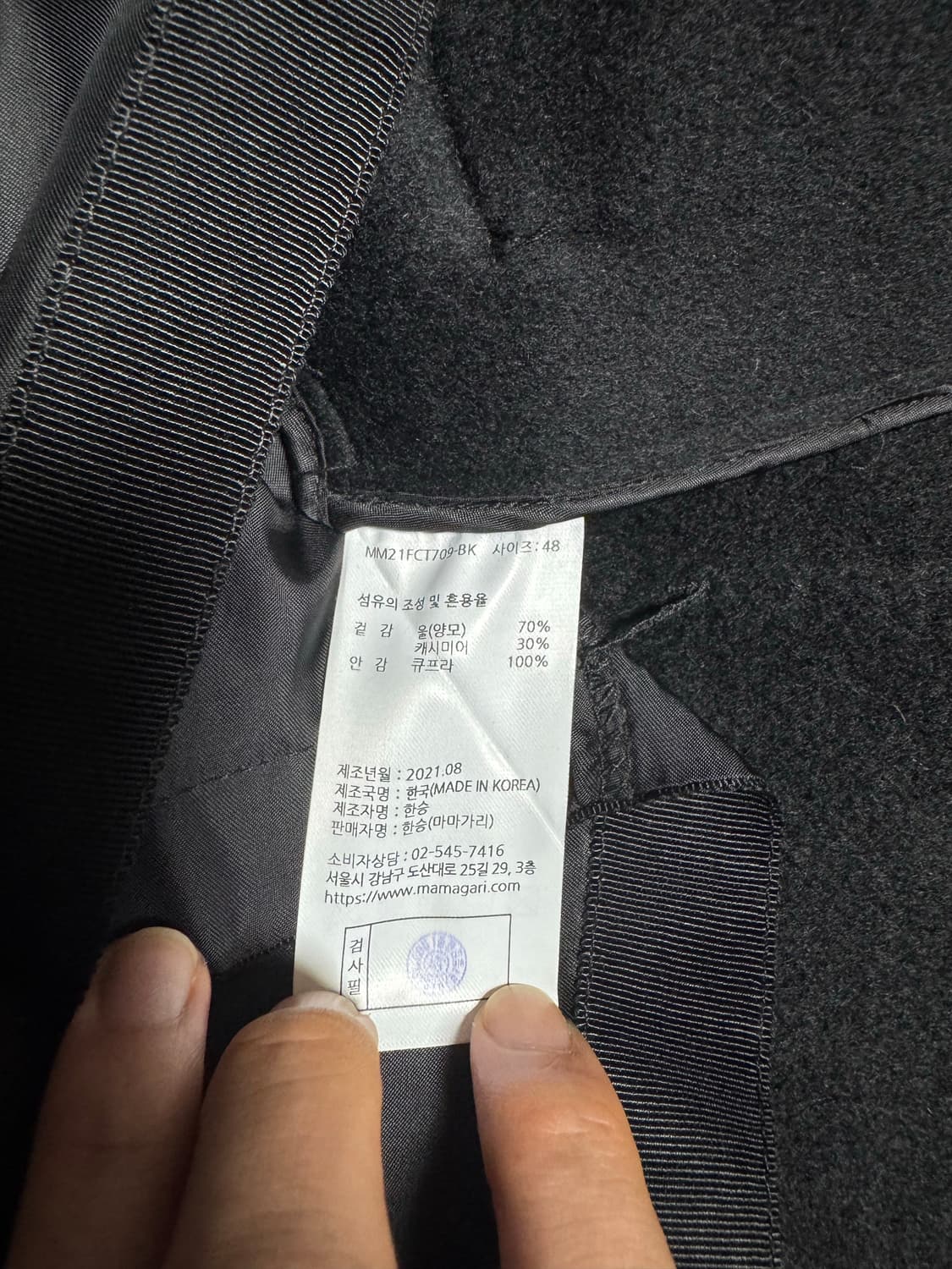 [48]마마가리 봉코트(Bonb Oversize Coat) 블랙 새 상품 상품이미지5