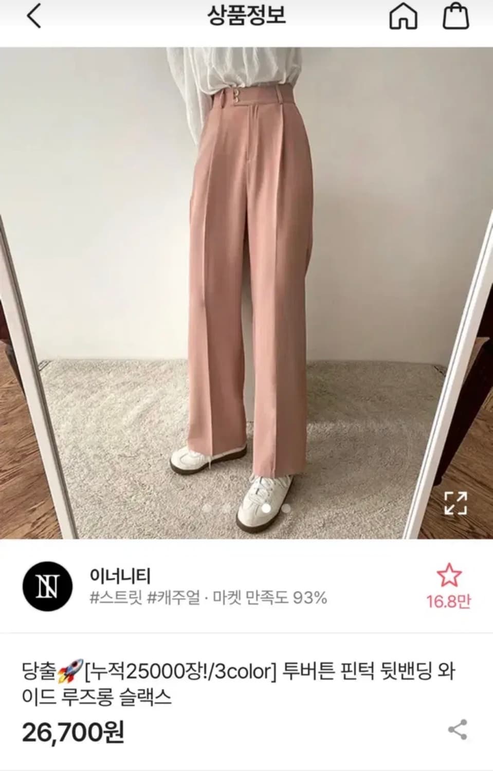 (새상품) 인디핑크 와이드 슬랙스 상품이미지2