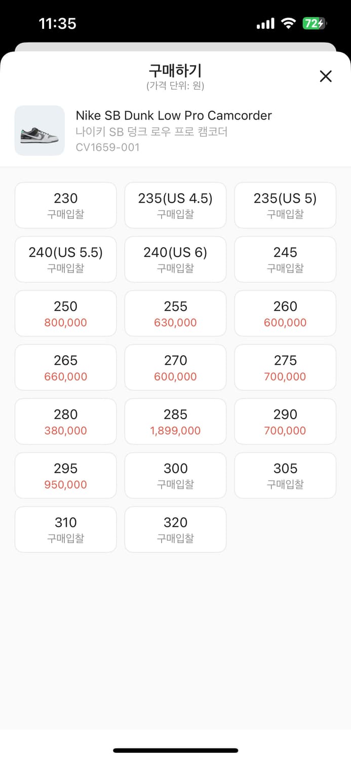 [280] 나이키 캠코더 SB 덩크로우 프로 상품이미지9