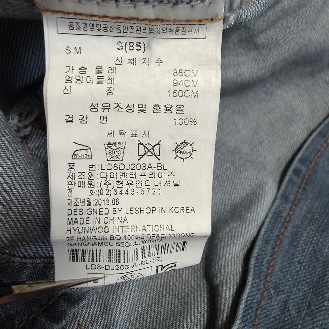 (XS)여성 르샵 빈티지 패치 데님 라이더 자켓 상품이미지6