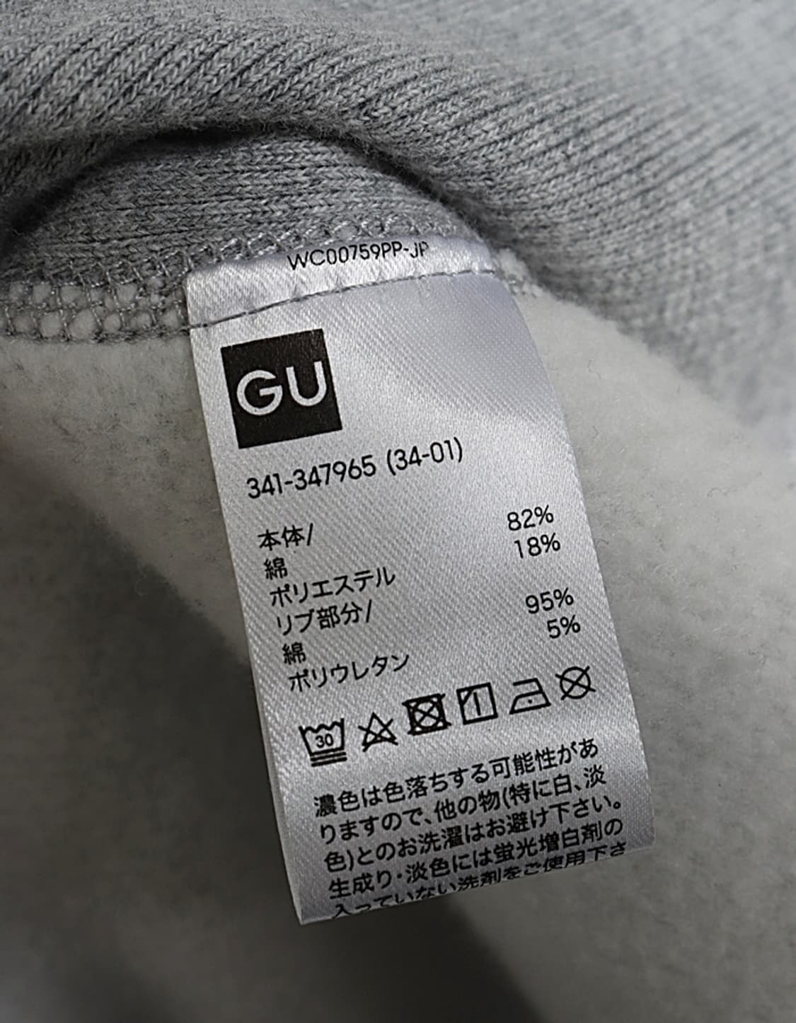 G U Heavy Sweat Hoodie 상품이미지7