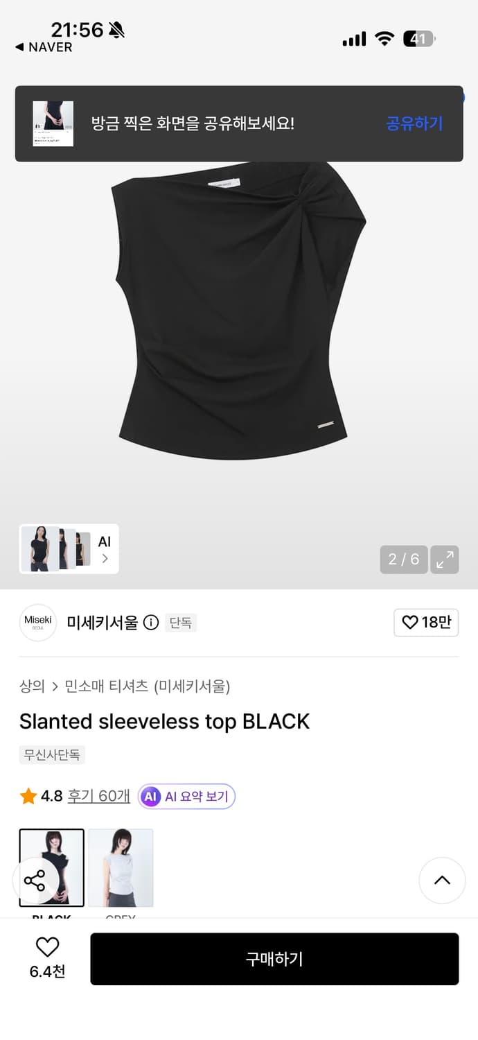 미세키서울 슬리브리스 2사이즈 상품이미지3