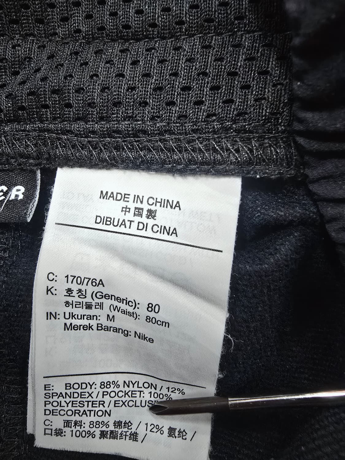 나이키 ACG  썬 페어러 트레일 팬츠 상품이미지9