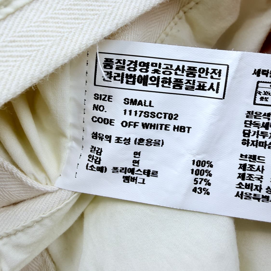 이스트로그 피코트 자켓 화이트 상품이미지3