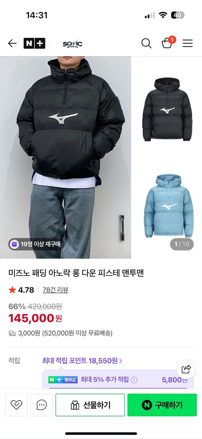 미즈노 아노락 패딩 (스카이블루 s) 상품이미지2