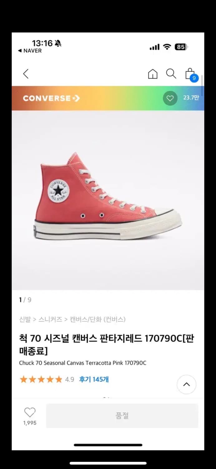 컨버스척70 판타지레드 240 상품이미지1