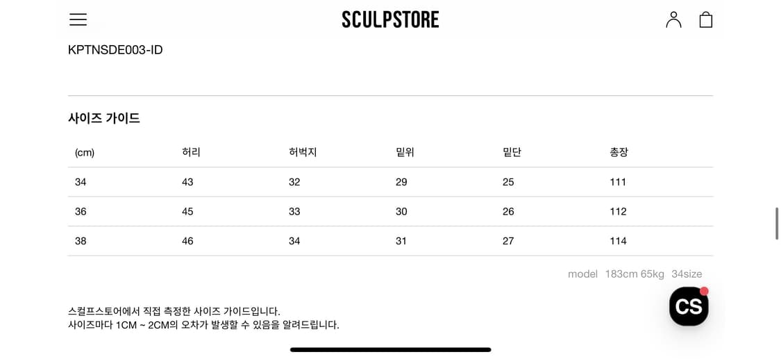 캐피탈 원워시 데님 판매 상품이미지6