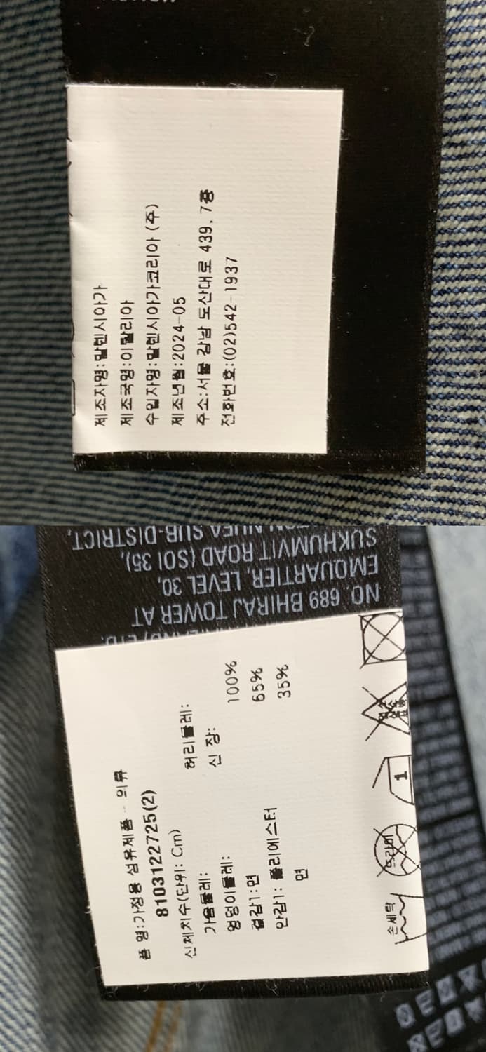 [2사이즈] 발렌시아가 그래피티 데님자켓 청자켓 상품이미지10