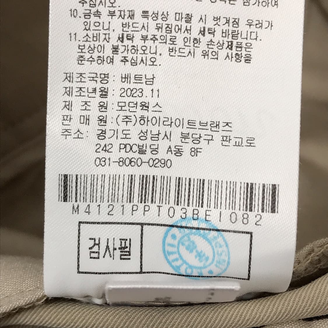 말본 플레이어 테크 스트레이트 팬츠 남성32 상품이미지7