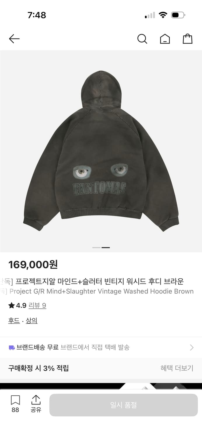 프로젝트GR 마인드 슬러터 후드 브라운 상품이미지2