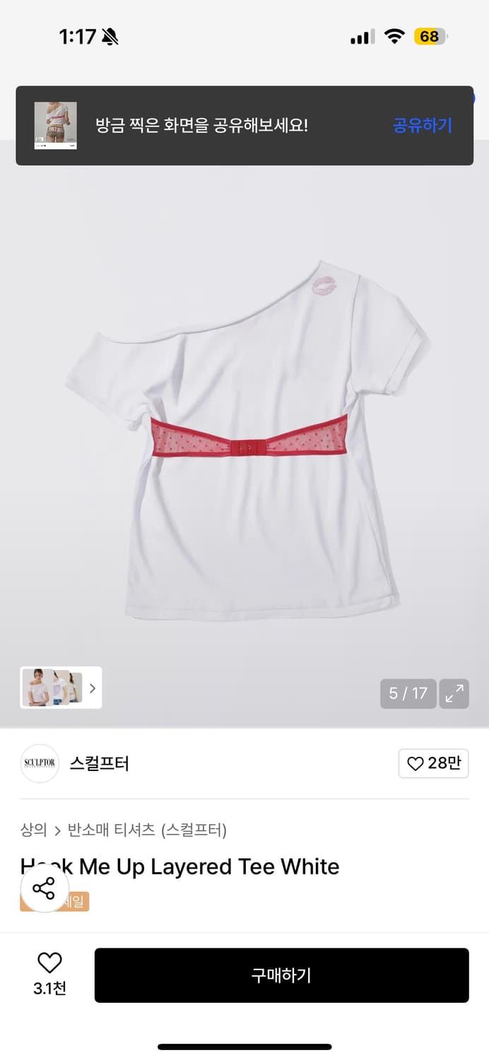 스컬프터 오픈숄더 (배송비 무료) 상품이미지5