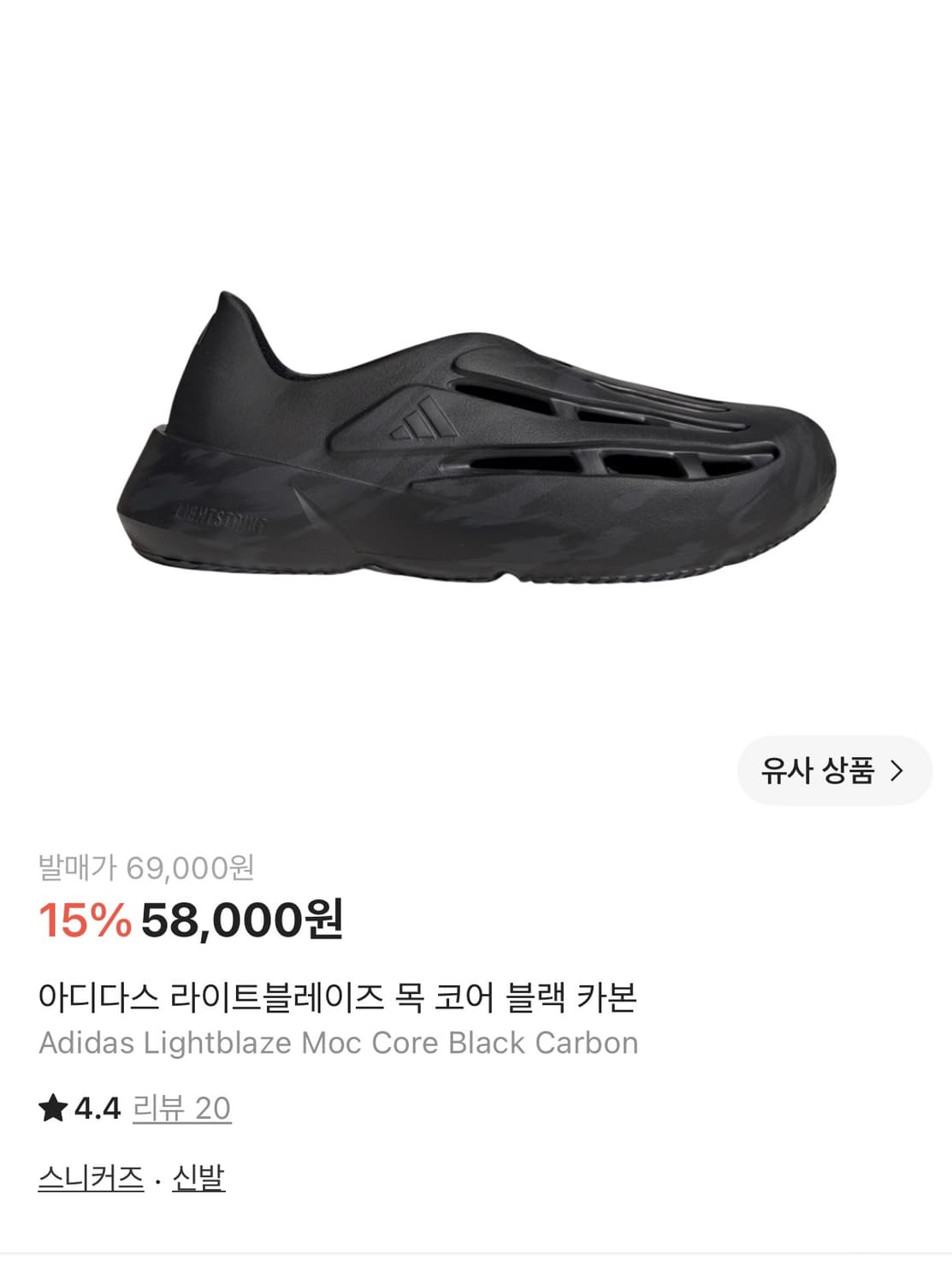 아디다스 라이트블레이즈 목 코어 블랙 카본 상품이미지1