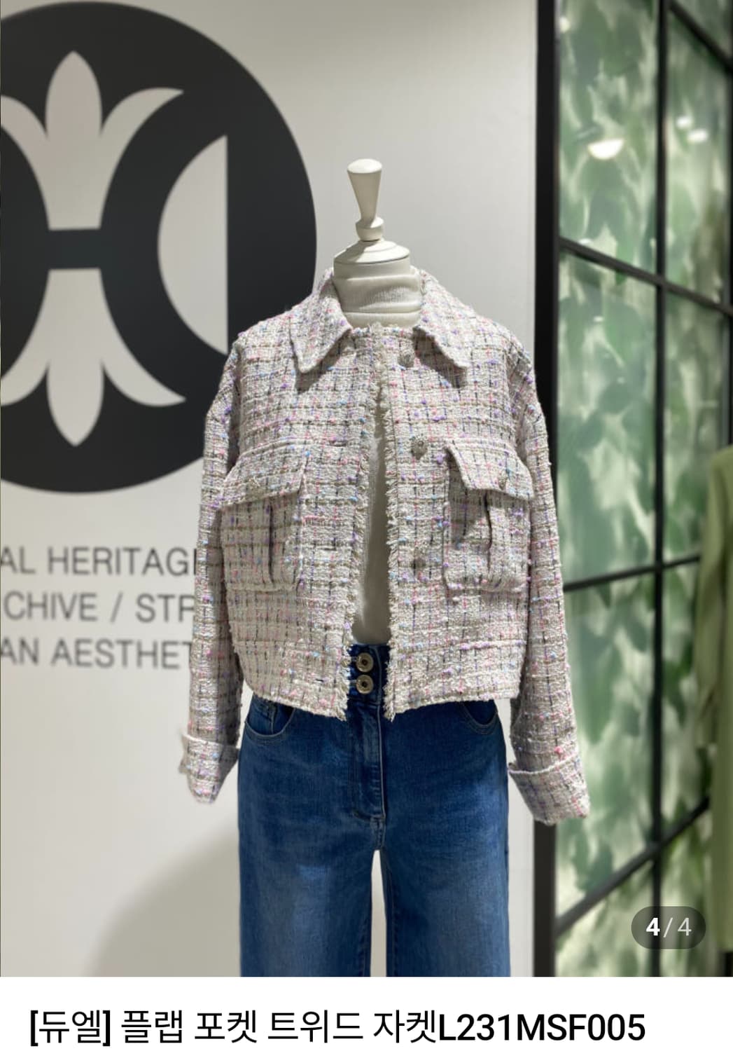 듀엘 479000원 트위드자켓 23년 상품이미지5