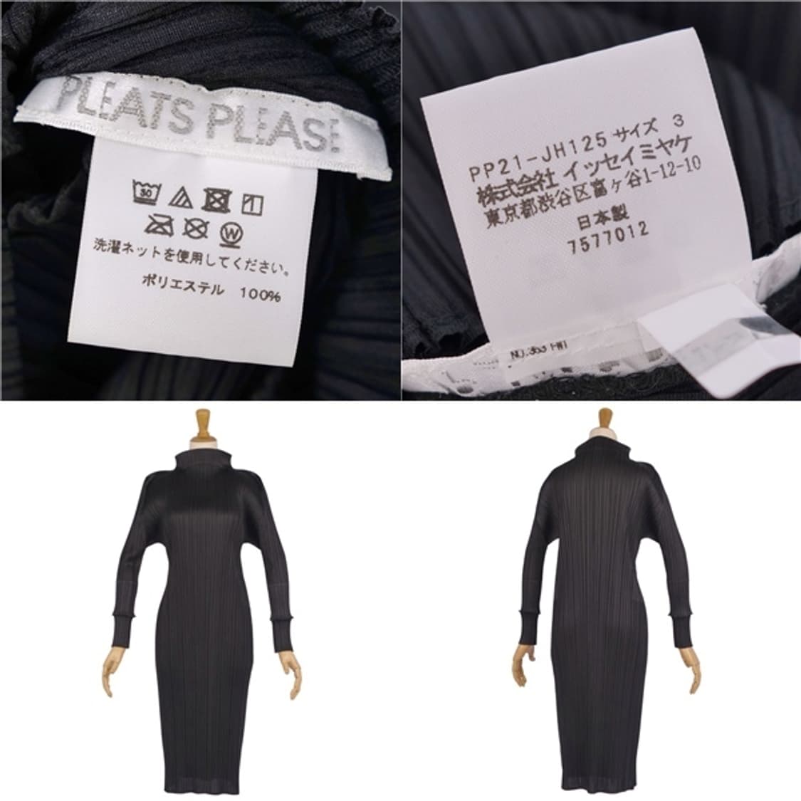 이세이미야케 플리츠 플리즈 반목업 원피스 상품이미지8