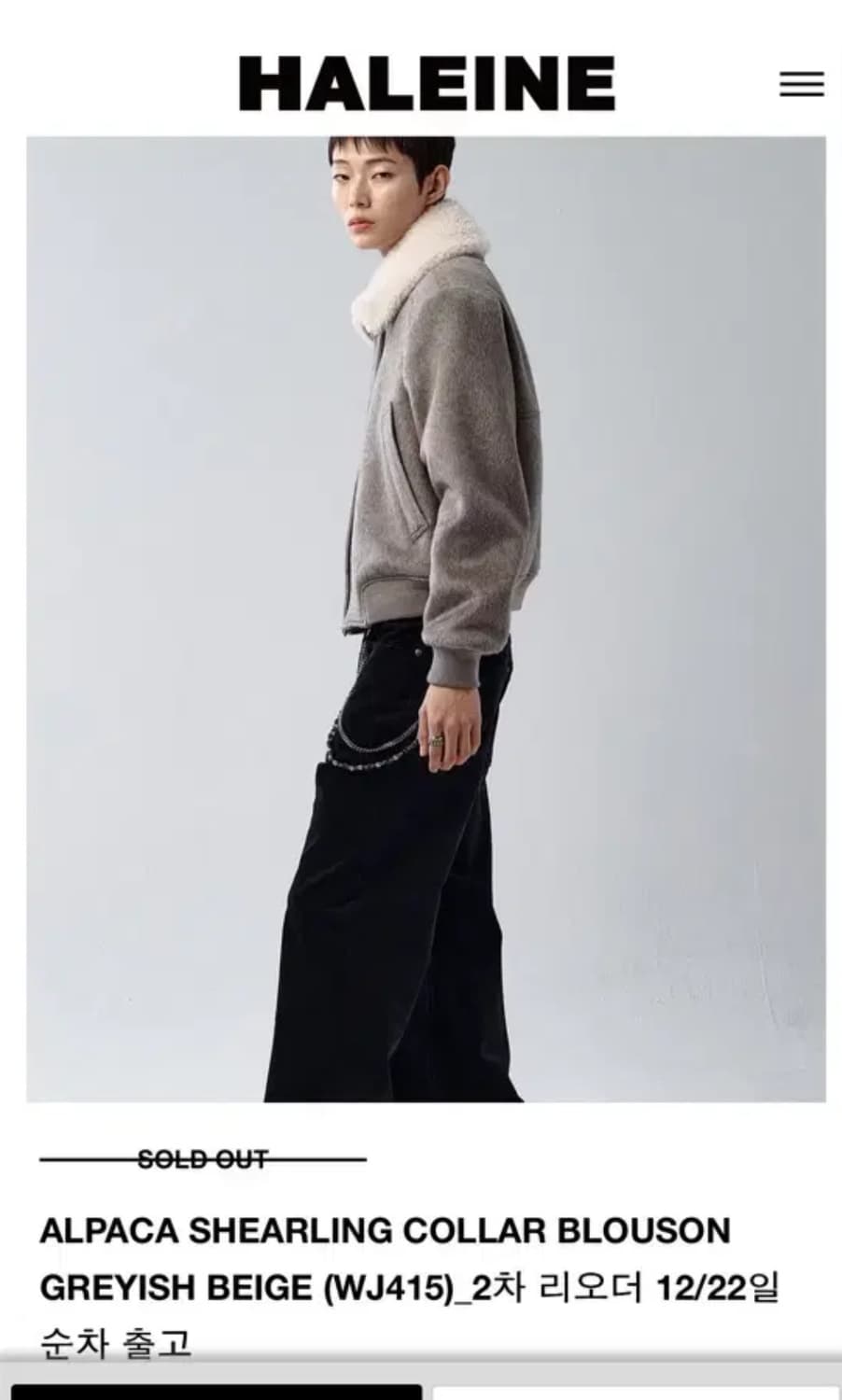 (2) 알렌느 시어링 알파카 블루종 새상품 상품이미지1