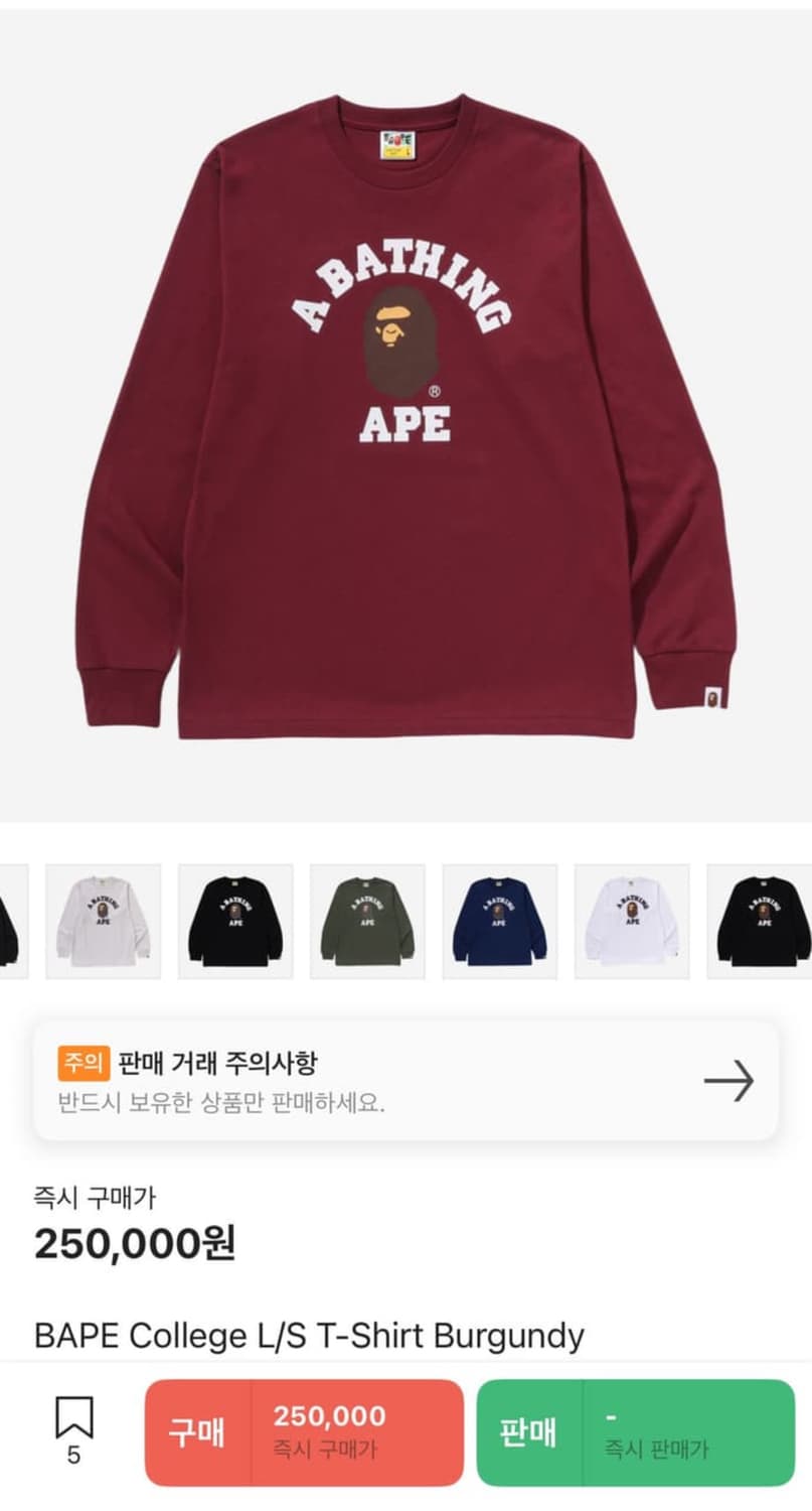 베이프 (Bape) 칼리지 롱슬리브 L 상품이미지2