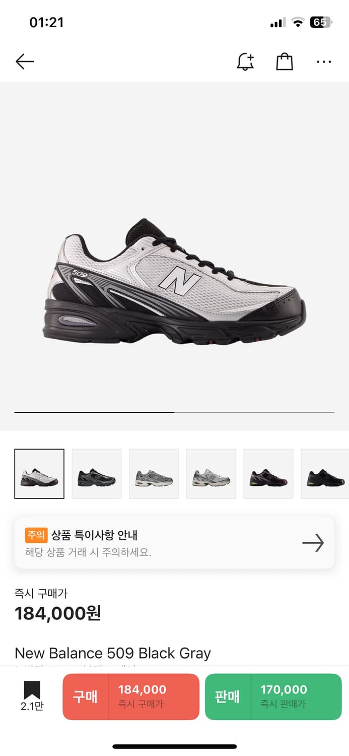 새제품) 뉴발란스 509 그레이블랙 260 쇠맛 상품이미지5