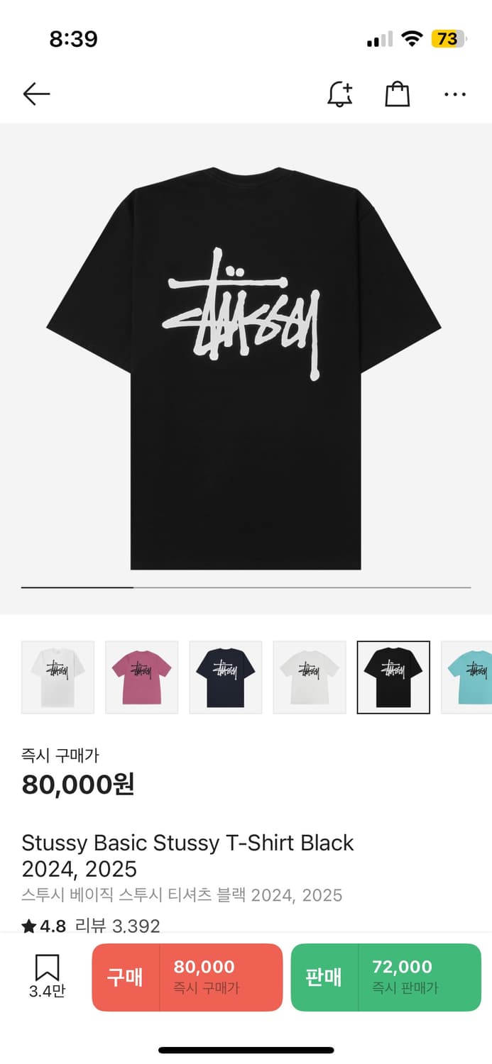 스투시 베이직 반팔 s 상품이미지2