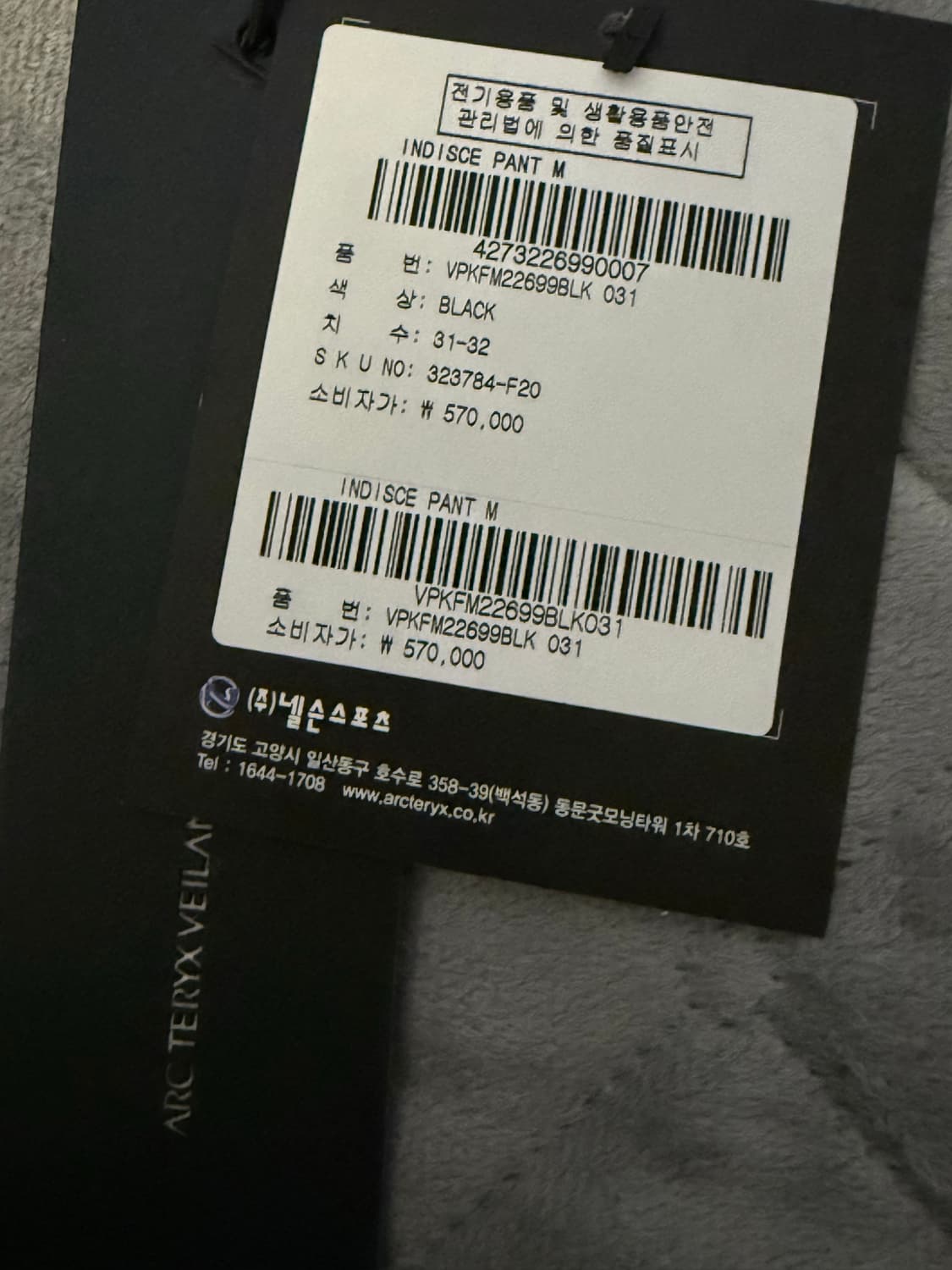 Veilance Indisce pant Black 31size 상품이미지6