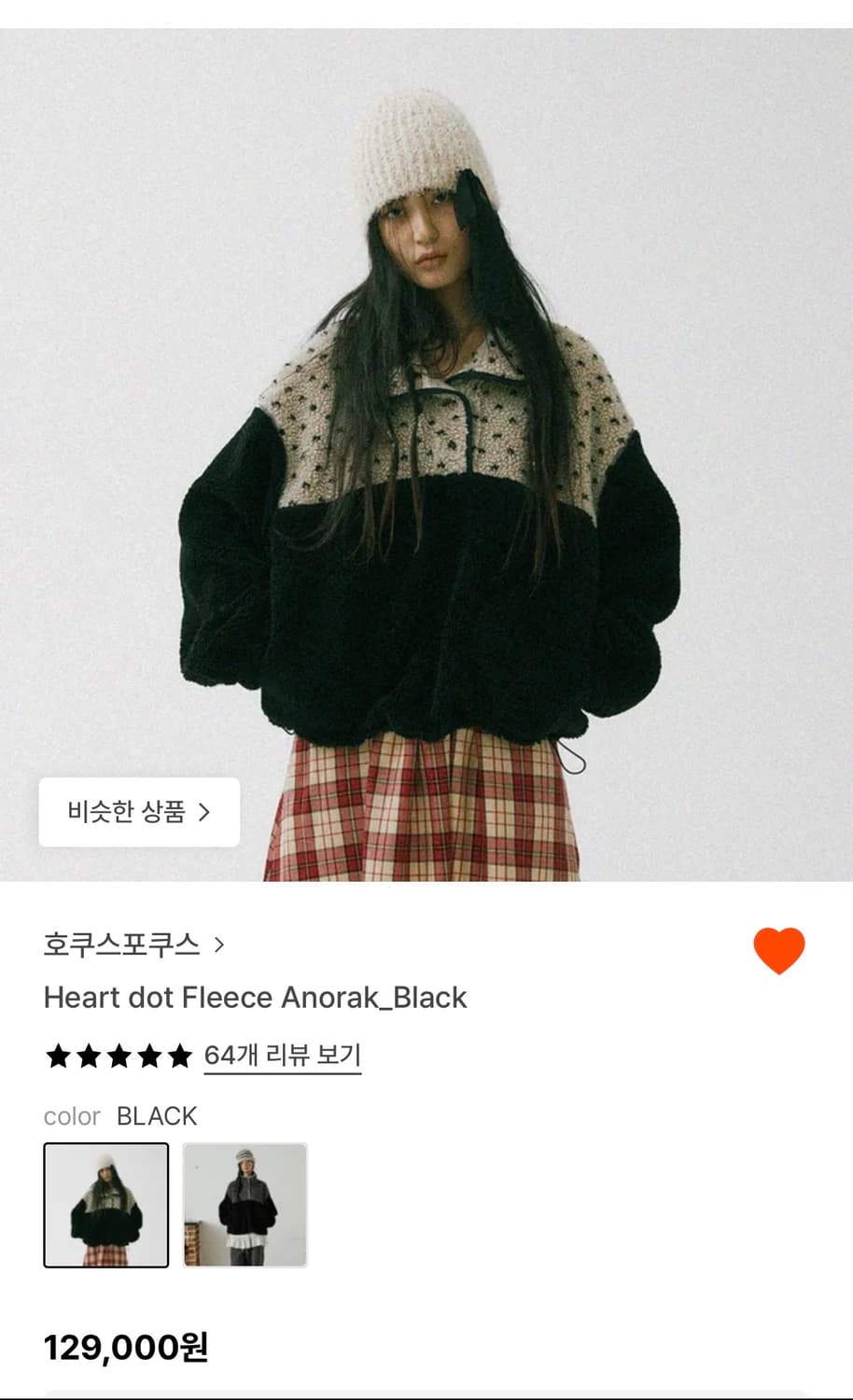 호쿠스포쿠스 플리스반집업 상품이미지1