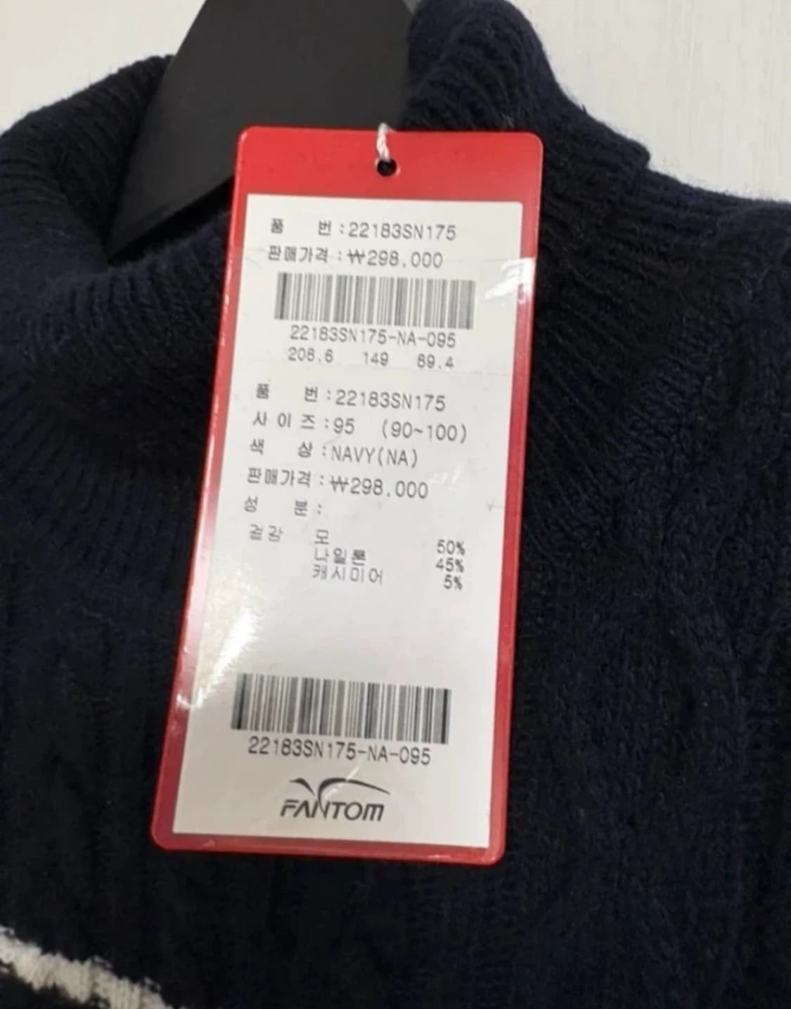 팬텀 니트 상품이미지3