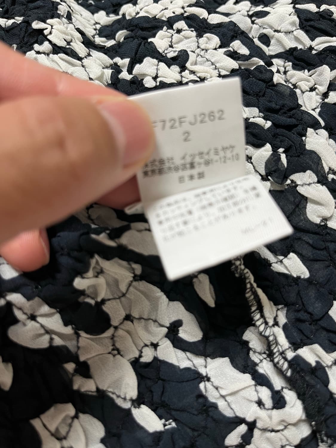 이세이 미야케 FETE 블랙 화이트 자켓 나시세트 2 정품 상품이미지5