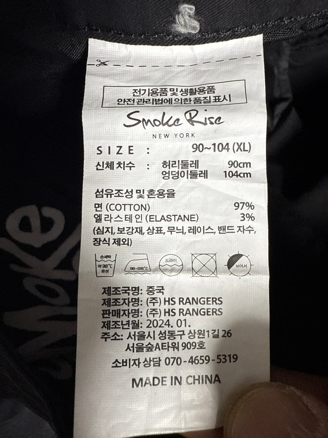 Smoke Rise New York   곱창 팬츠 상품이미지8