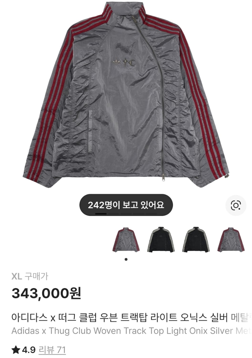 떠그클럽 아디다스 우븐트랙탑 팝니다 상품이미지1