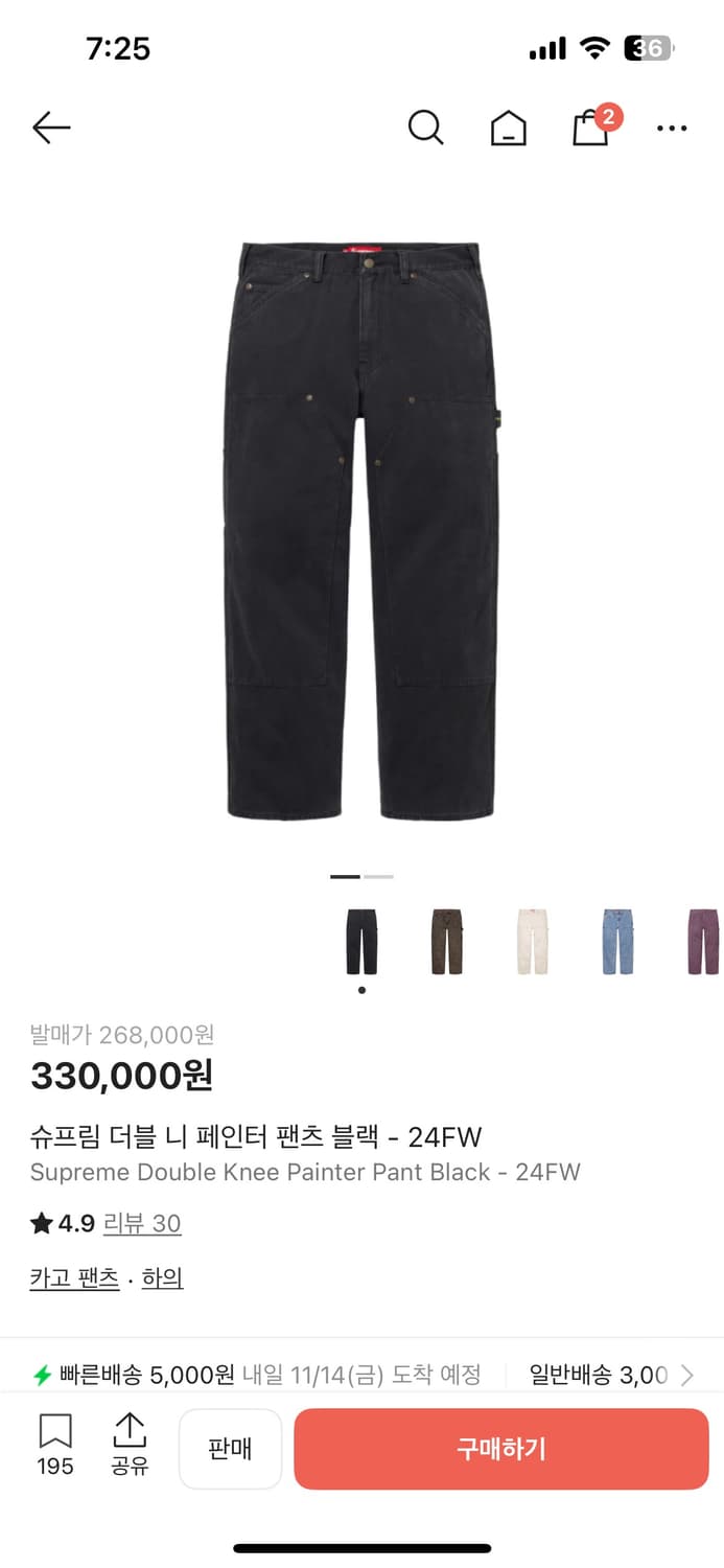 슈프림 24FW 더블니 페인터 팬츠 블랙 32사이즈 상품이미지1