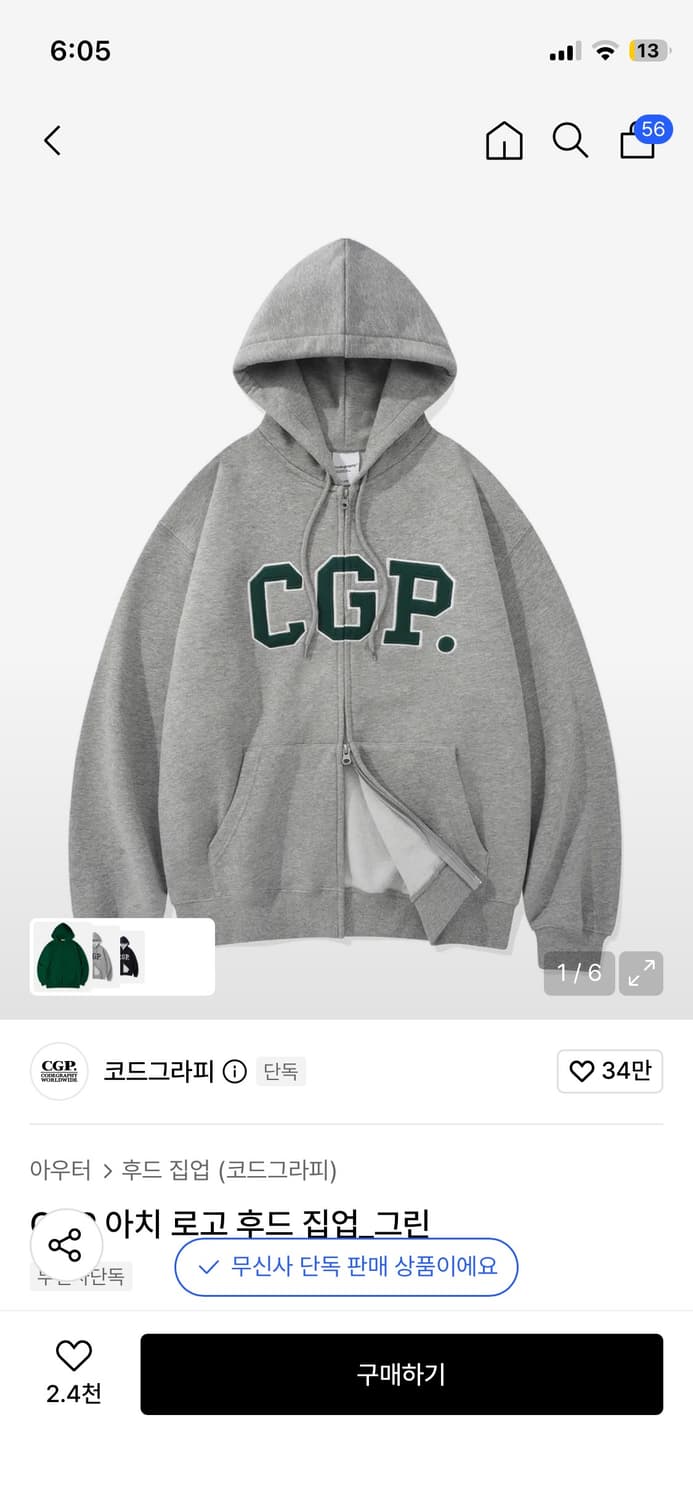 코드그라피 후드집업 새상품 상품이미지1