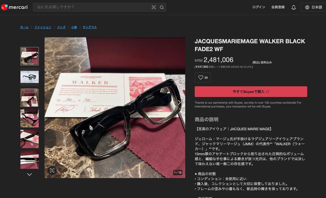 자크마리마지 Walker 정품인증서 및 풀박스 상품이미지9