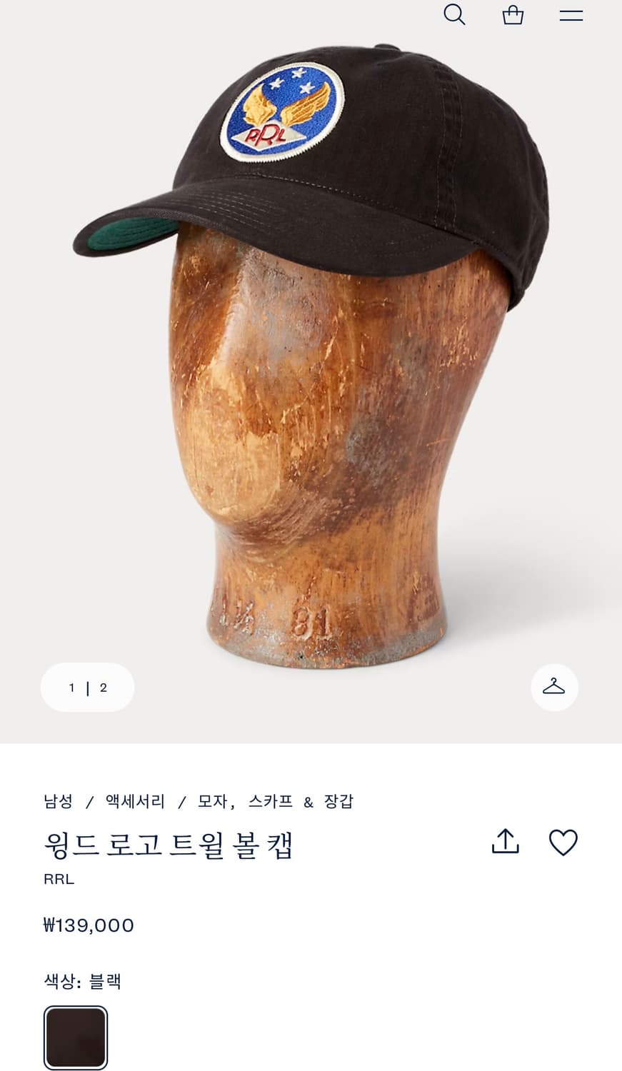 더블알엘 윙로고 볼캡 블랙 새살품 상품이미지1