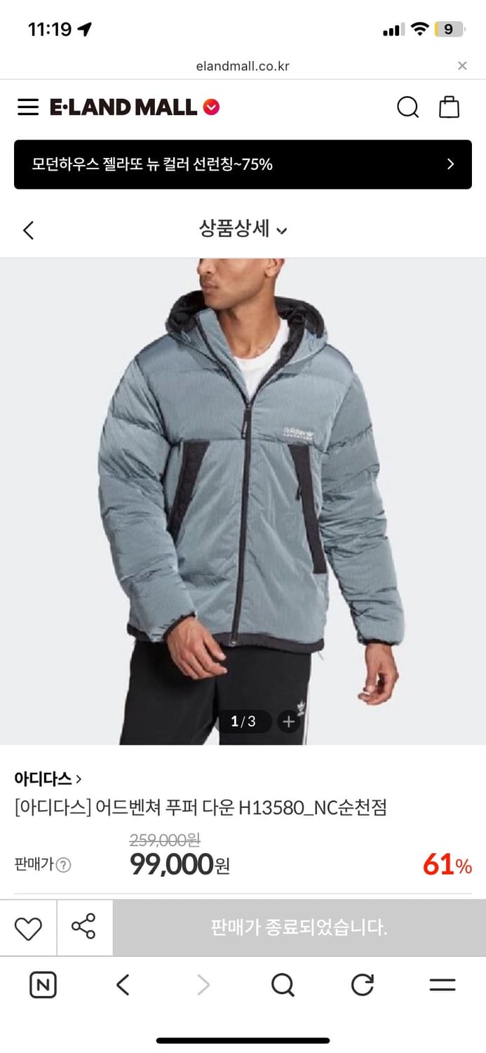 (거의 새것) 아디다스 어드벤처 오리털 패딩 블루 상품이미지8