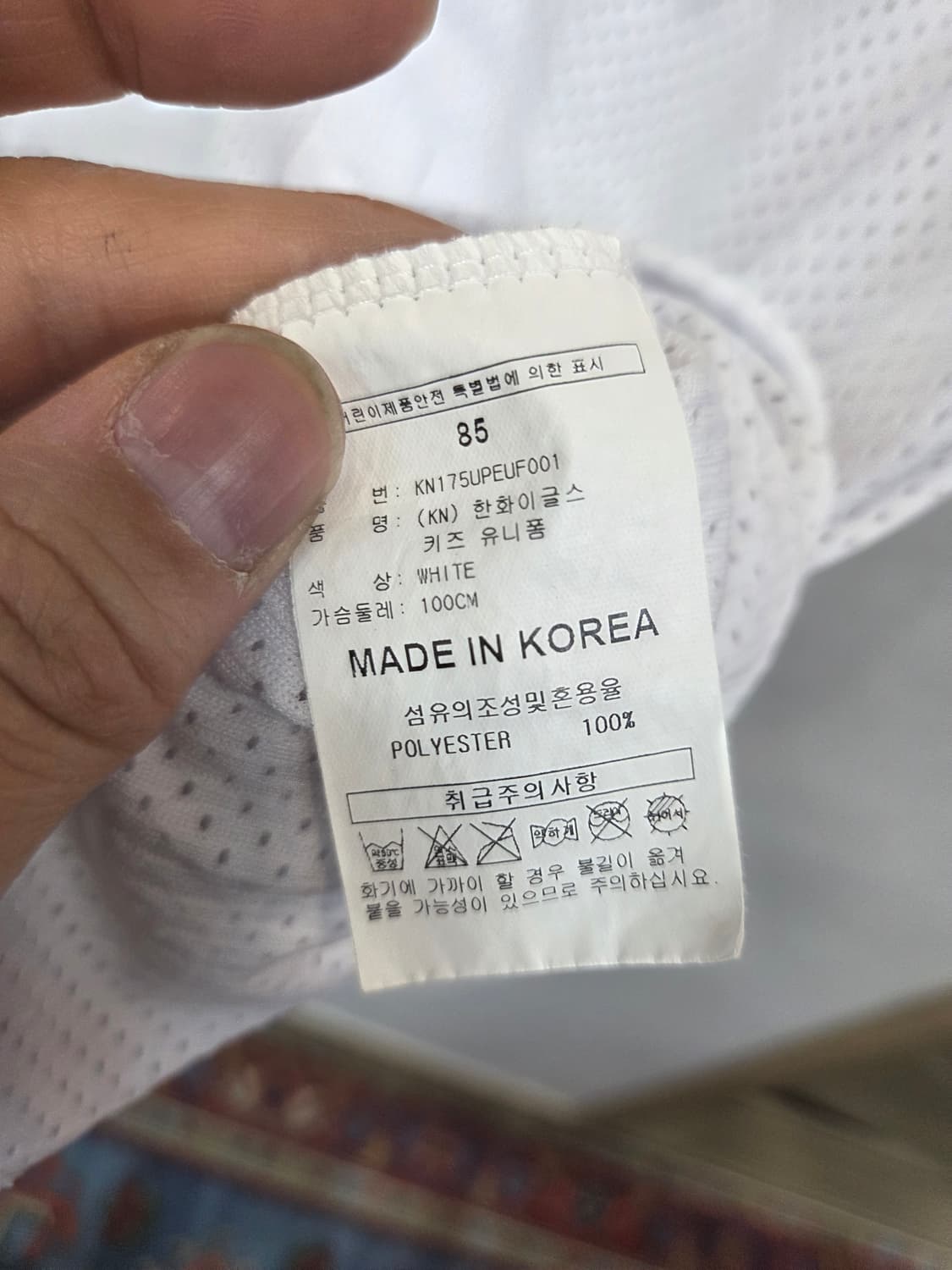 한화이글스 키즈 클럽 수리 유니폼 반팔 85 상품이미지3