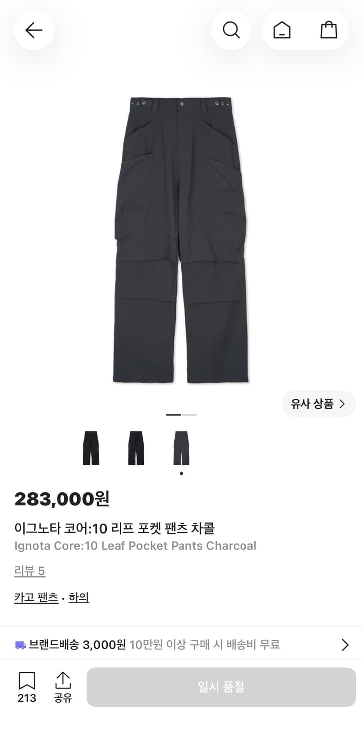 이그노타 코어:10 리프 포켓 팬츠 차콜 상품이미지1