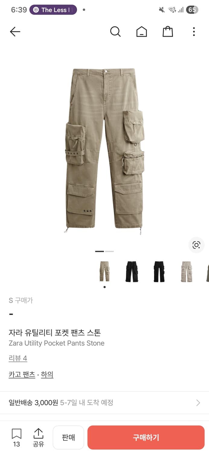 자라 유틸리티 포켓팬츠 상품이미지2