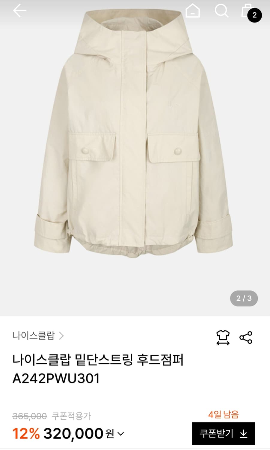 나이스클랍 스트링 후드점퍼
 상품이미지2