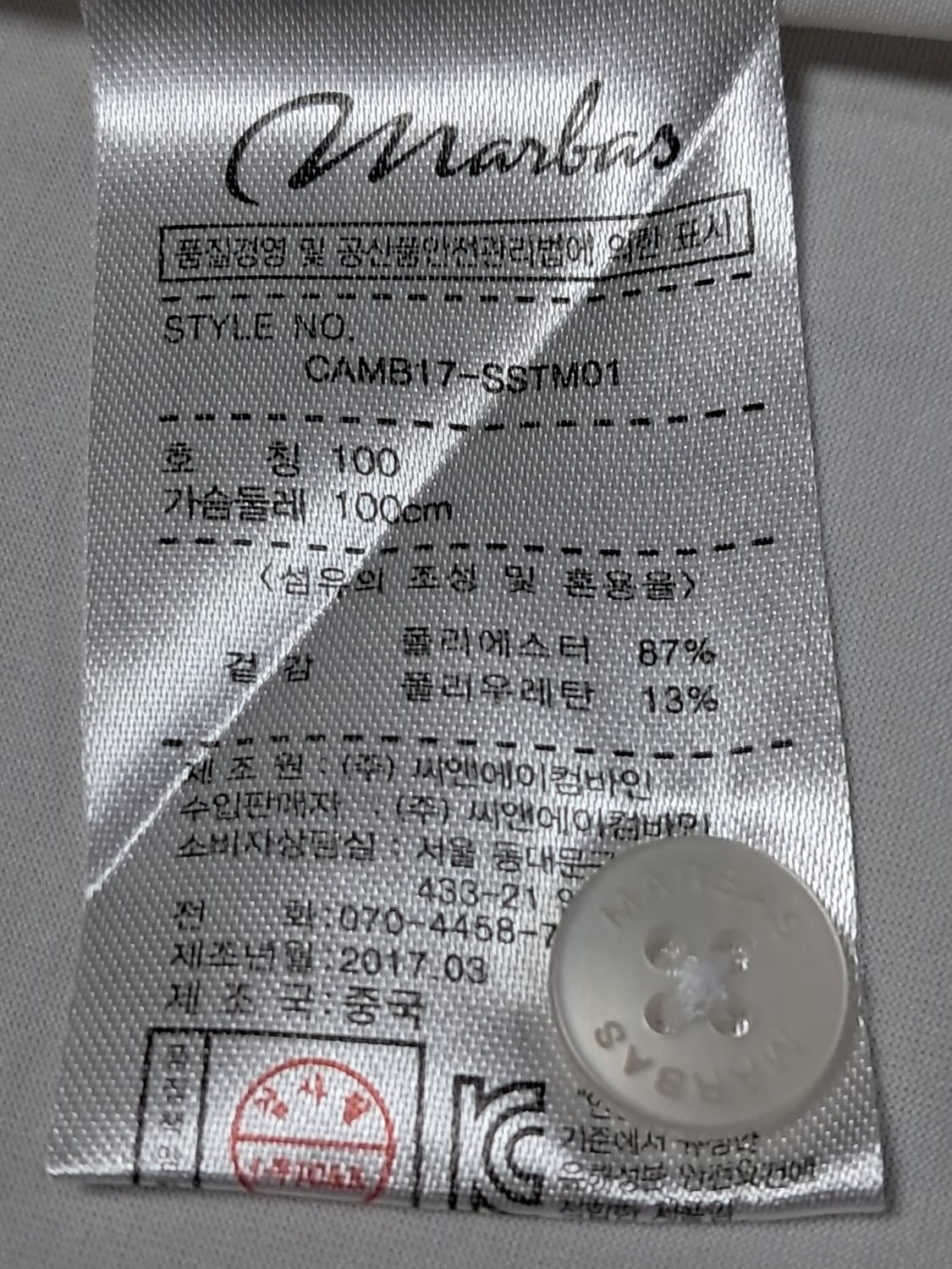 마르바스 반팔티 100 상품이미지10