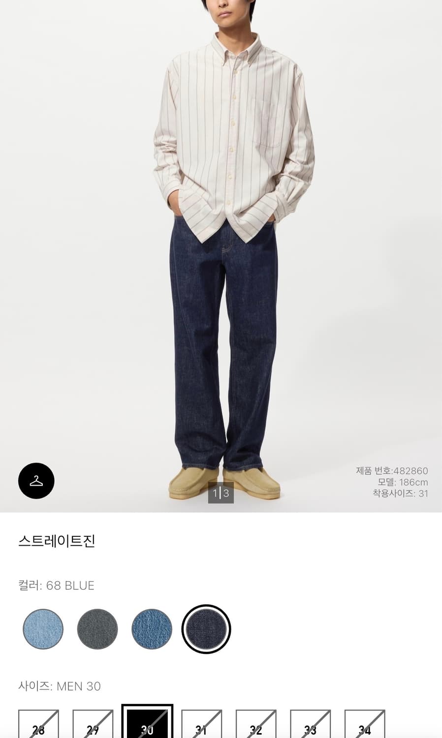 JW앤더슨 유니클로 스트레이트 진 68Blue 상품이미지1