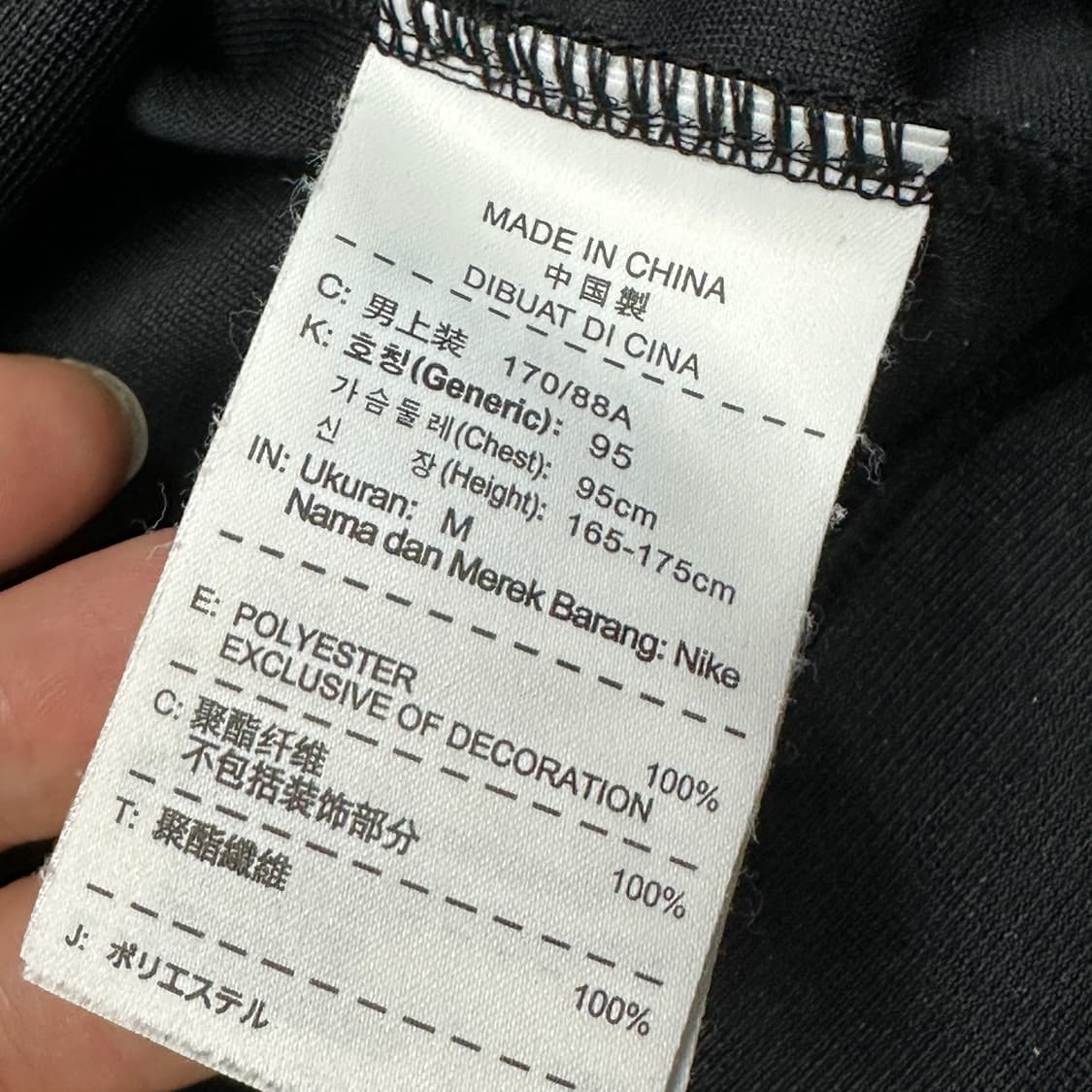 나이키 트랙탑져지 블랙 m 상품이미지3