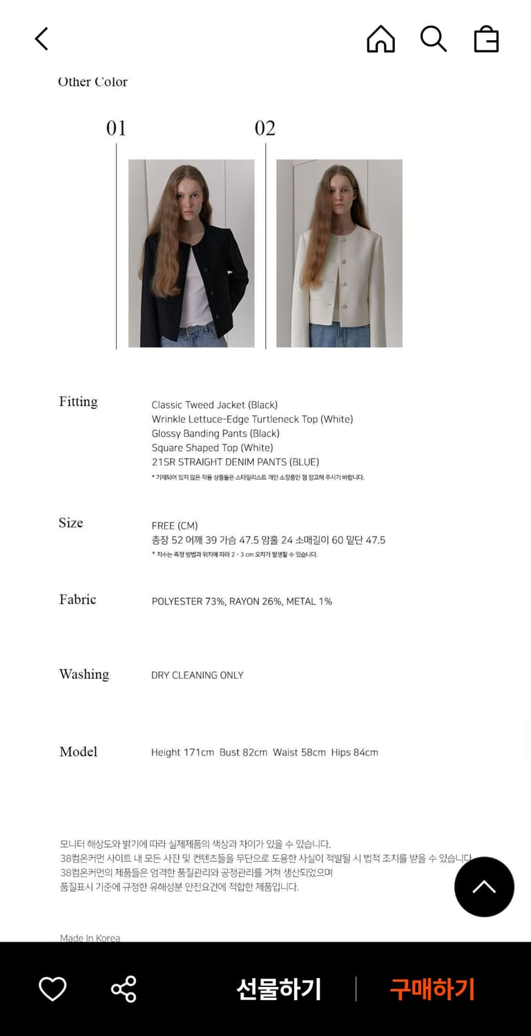 38컴온커먼 트위드 자켓 블랙 (메탈사 은은글리터) 상품이미지4