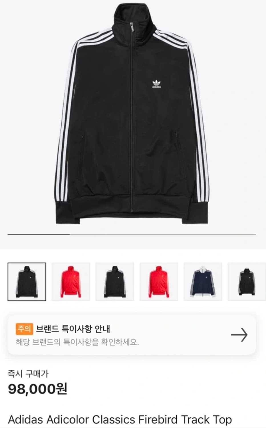 아디다스 아디컬러 파이어버드 트랙탑 상품이미지2