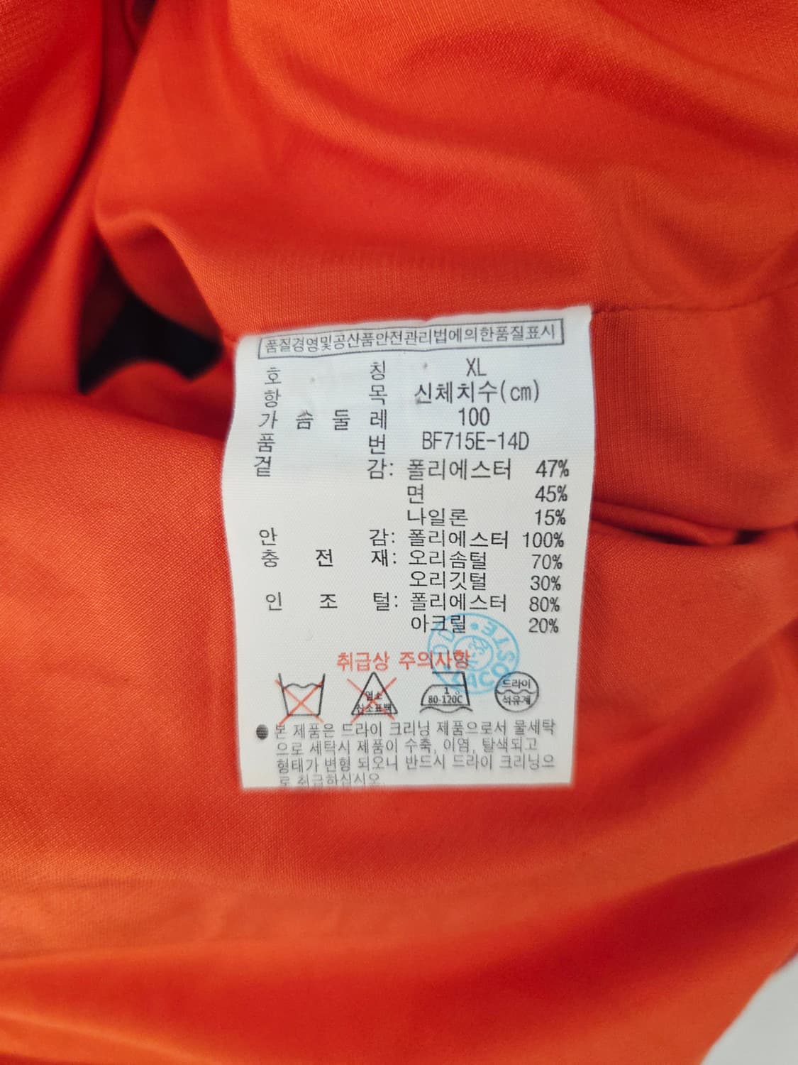 LACOSTE L!VE 라코스테 라이브 레드 덕다운 패딩 (사이즈 XL) 상품이미지9