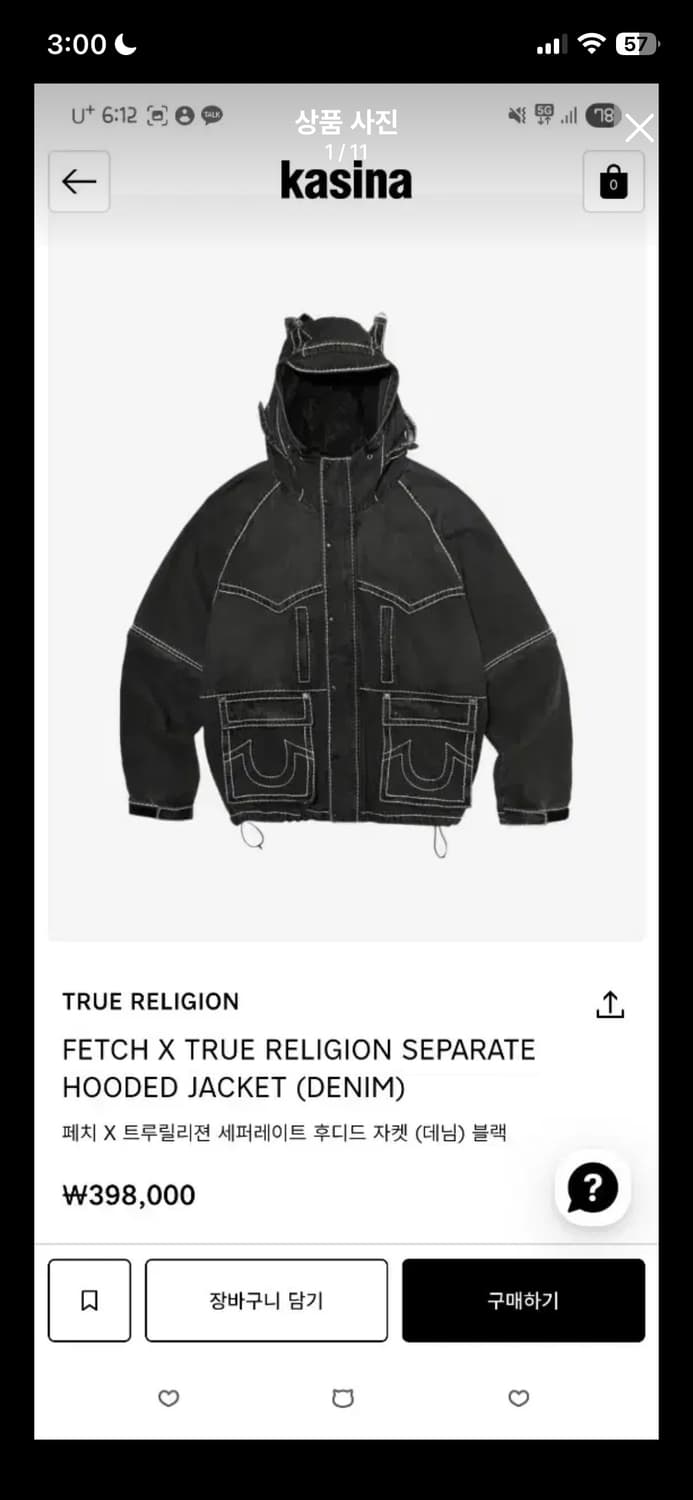 (교신) 트루릴리전 x 페치 후드자켓 L-> M,S 상품이미지1