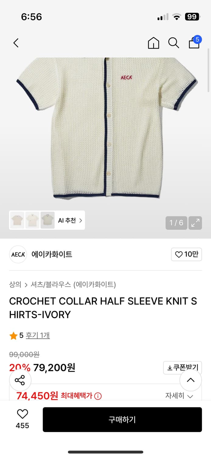 에이카화이트 하프니트 상품이미지2